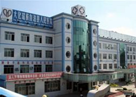 热烈祝贺广西省大化县人民医院采购康奈尔设备